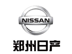 鄭州日產(chǎn)